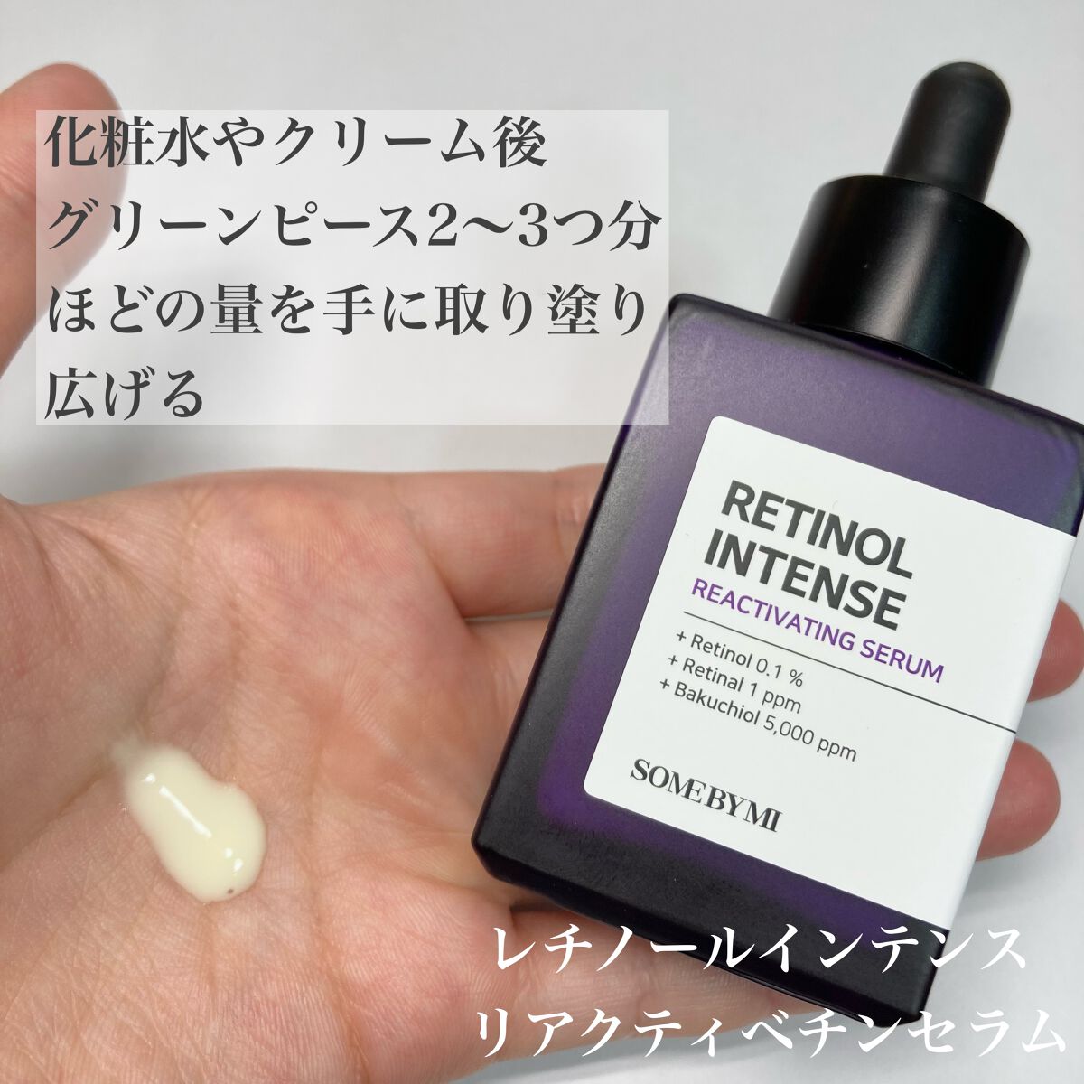 レチノールインテンシブ アドバンスドトリプルアクションアイクリーム/SOME BY MI/アイケア・アイクリームを使ったクチコミ（2枚目）