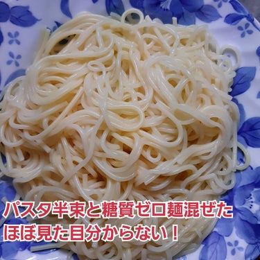 糖質0g麺 平麺/紀文/食品を使ったクチコミ（4枚目）