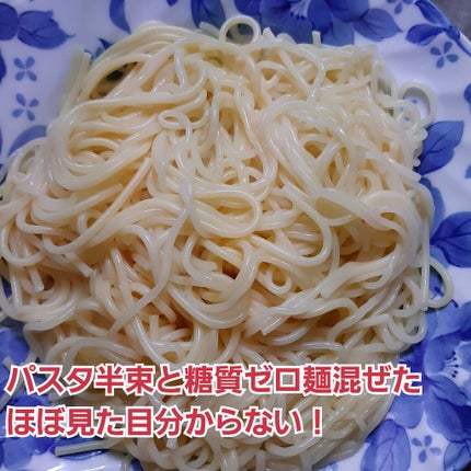 糖質0g麺 平麺/紀文/低糖質食品を使ったクチコミ(4枚目)