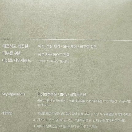 ᛚᛁᛚᚥ ᚩᚠ ᛏᚹᛖ ᚣᚨᛚᛚᛖᚥ on LIPS 「#celimax #セリマックスBHA消しゴムピーリングパッド..」(5枚目)