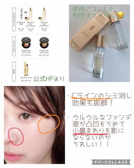 ã¢ã³ã¯ã« ã ã㌠ã«ã¯ãã·ã§ã³/YVES SAINT LAURENT BEAUTE/ã¯ãã·ã§ã³ãã¡ã³ããŒã·ã§ã³ã䜿ã£ãã¯ãã³ãïŒ3æç®ïŒ