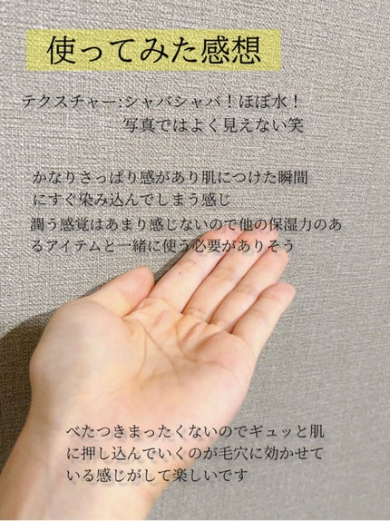毛穴肌ひきしめ化粧水/ケアナボーテ/化粧水を使ったクチコミ(6枚目)