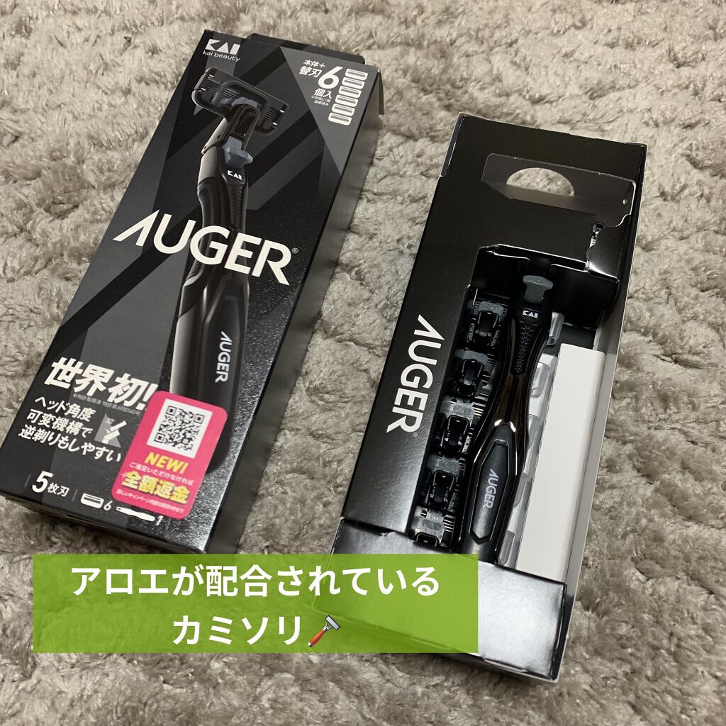 AUGER システムカミソリ/貝印/シェーバーを使ったクチコミ（1枚目）