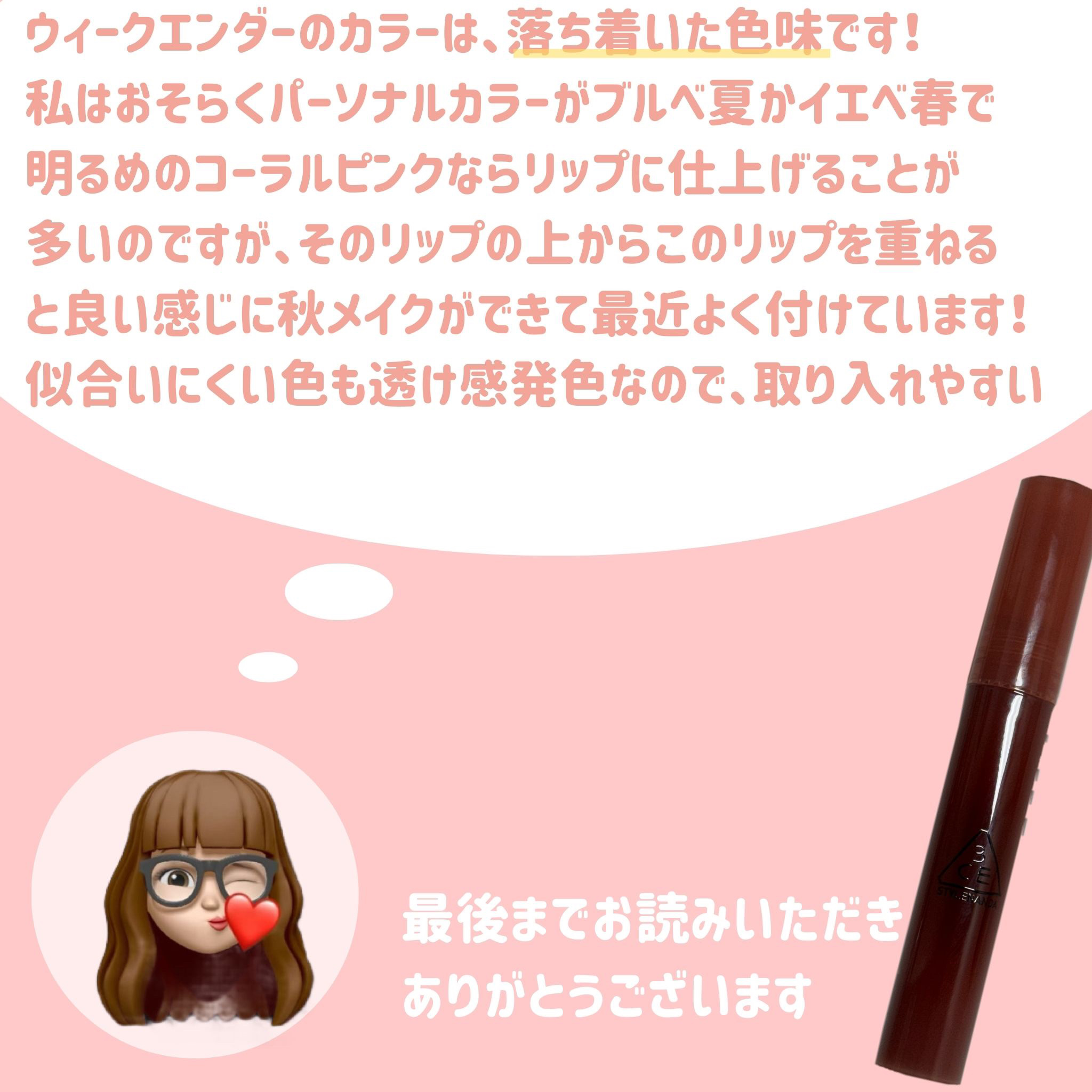 3CE ドロップグロウジェル/3CE/リップグロスを使ったクチコミ（3枚目）