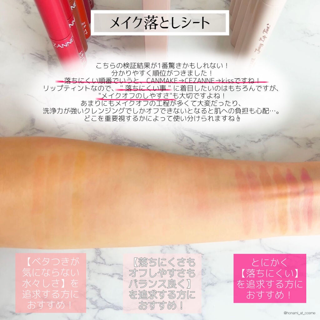 ウォータリーティントリップ/CEZANNE/リップティントを使ったクチコミ(8枚目)