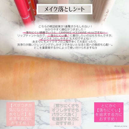 ウォータリーティントリップ/CEZANNE/リップティントを使ったクチコミ(8枚目)