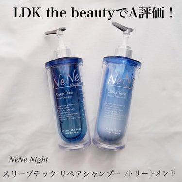 スリープテック リペア シャンプー／ヘアトリートメント ヘアトリートメント（詰替）280g/NeNe Night/シャンプー・コンディショナーを使ったクチコミ（1枚目）