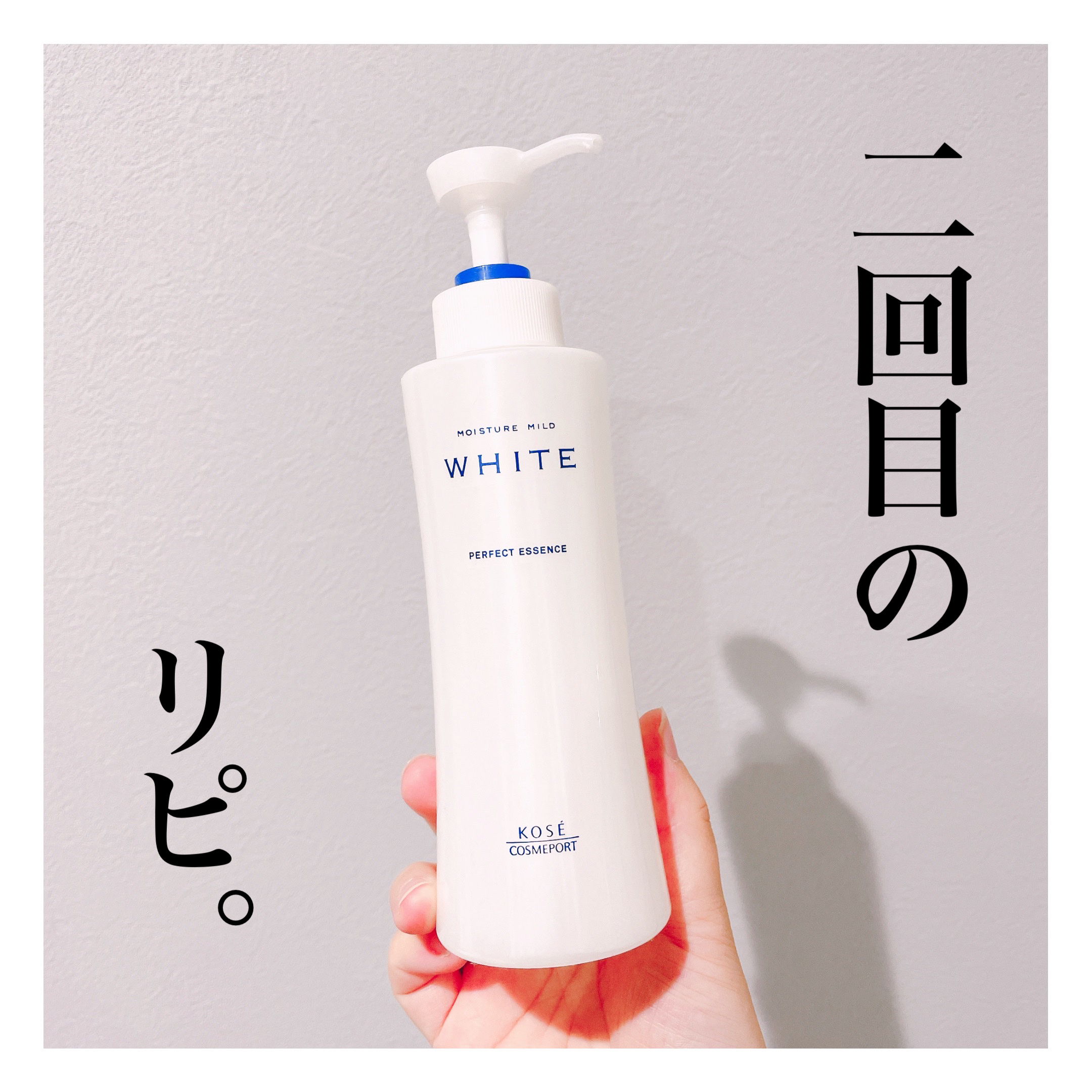 モイスチュアマイルドホワイト パーフェクトエッセンス/モイスチュアマイルド ホワイト/オールインワン化粧品を使ったクチコミ（1枚目）