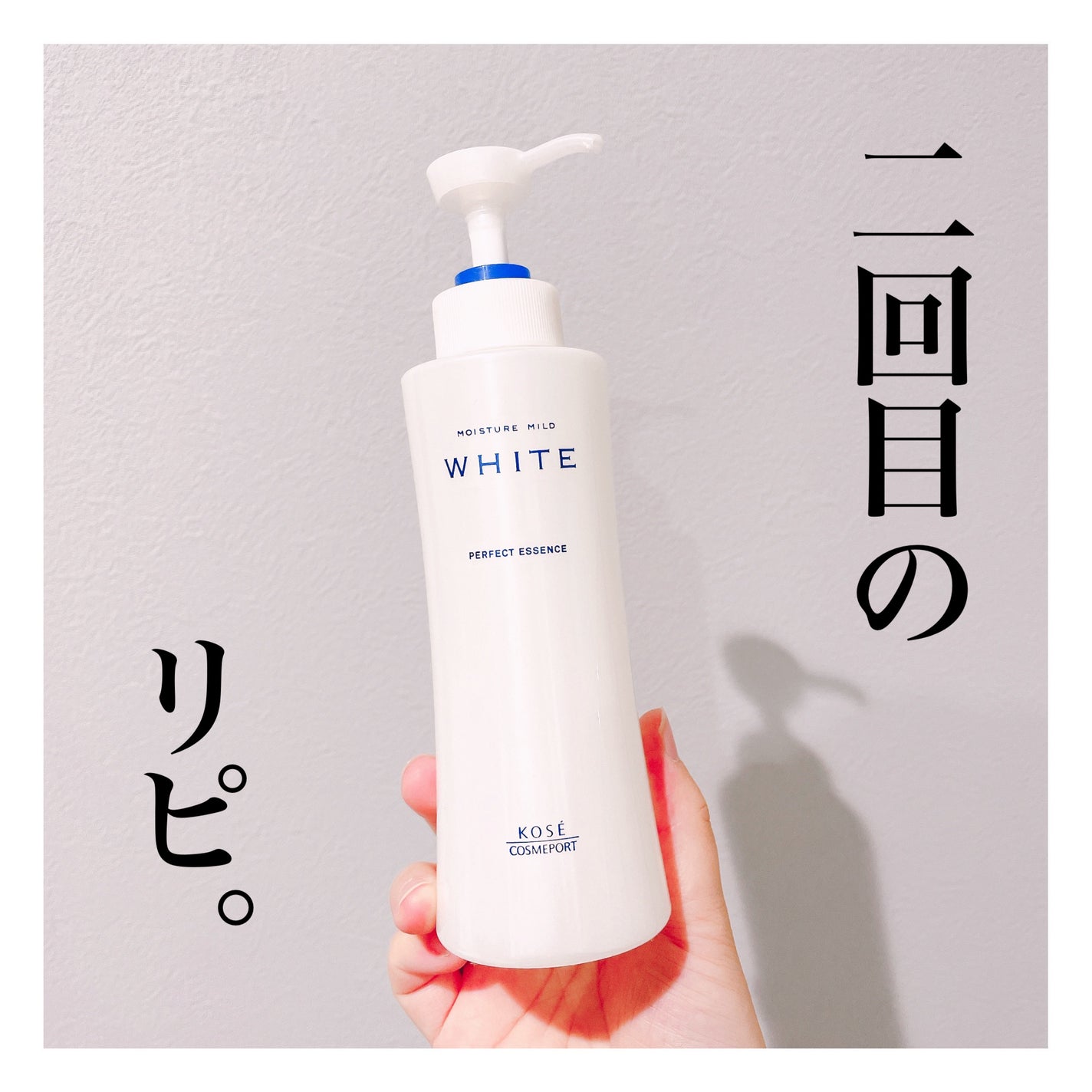 モイスチュアマイルドホワイト パーフェクトエッセンス/モイスチュアマイルド ホワイト/オールインワン化粧品を使ったクチコミ(1枚目)