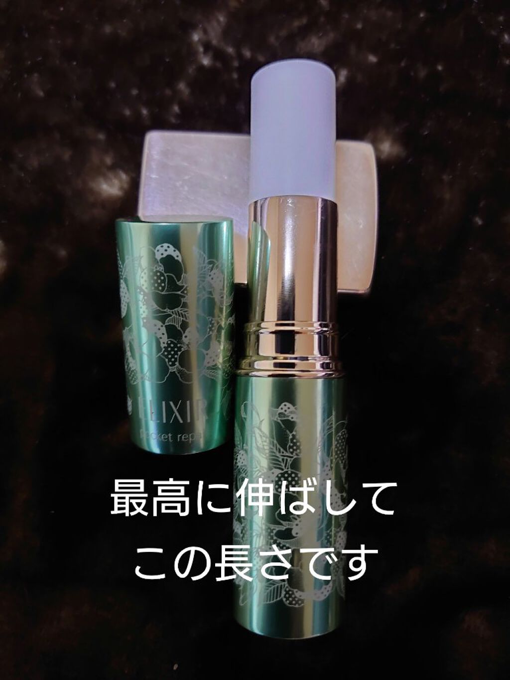 を使ったクチコミ（2枚目）