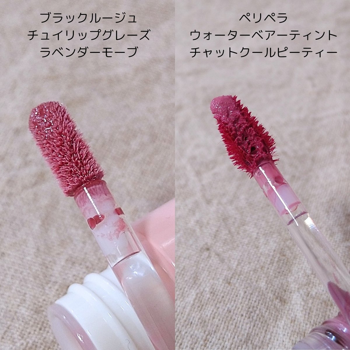 ウォーター ベアー ティント 10 チャット クール ピーティー(CHAT COOL PT)/PERIPERA/リップティントを使ったクチコミ（3枚目）