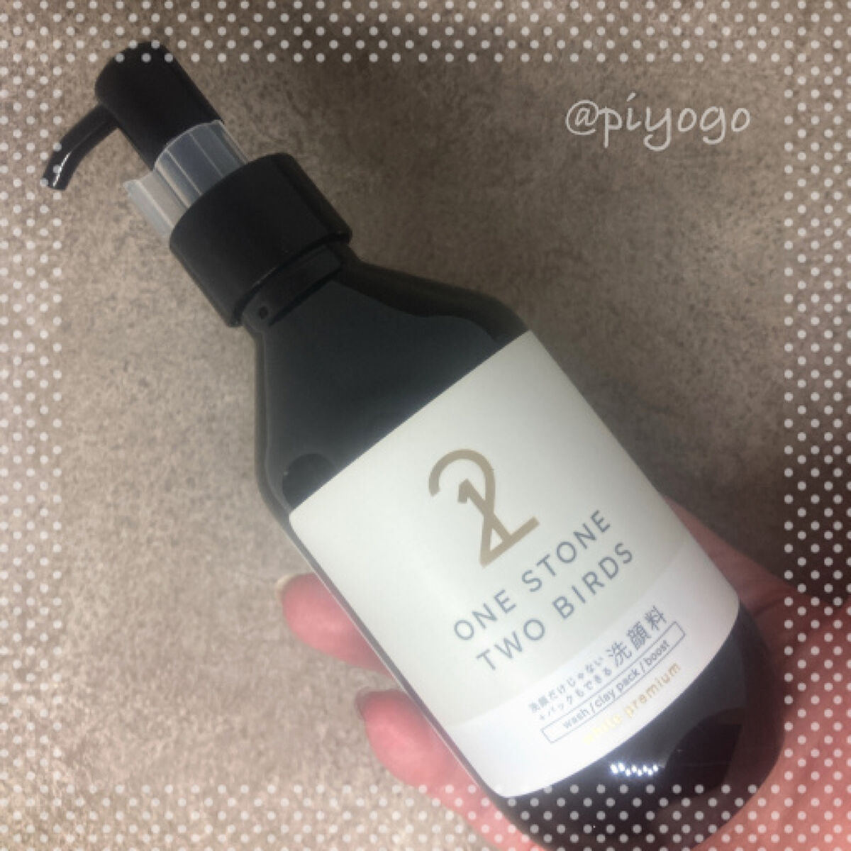 洗顔だけじゃない＋パックもできる洗顔料/ONE STONE TWO BIRDS/その他洗顔料を使ったクチコミ（1枚目）
