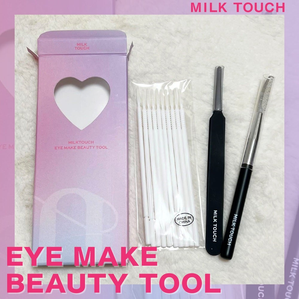 アイメイクビューティーツール/Milk Touch/その他化粧小物を使ったクチコミ(1枚目)
