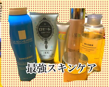 長らくスキンケアに悩んでたけど
このスキンケアにして、かなり肌質変わった！
ザラザラした手触りだったけど、つるつるに！
まじ感動するくらい😭😭💕

クレンジングはまだいろいろ迷ってで。。
いままで、つか