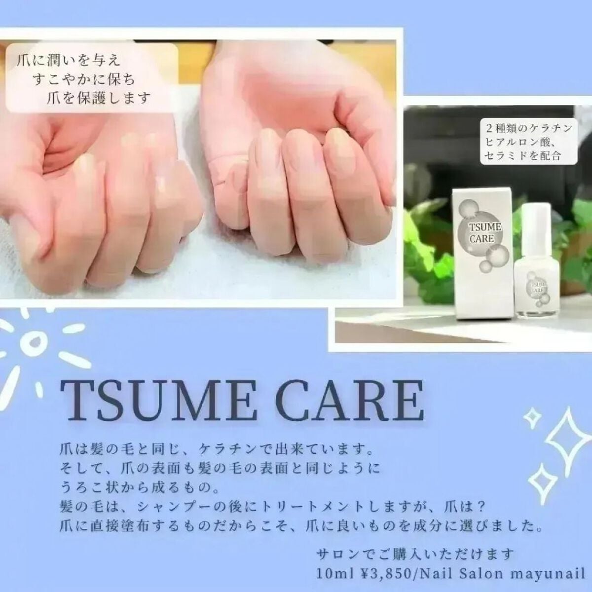 TSUMECARE/NailSalon mayunail/ネイルオイル・トリートメントを使ったクチコミ(3枚目)