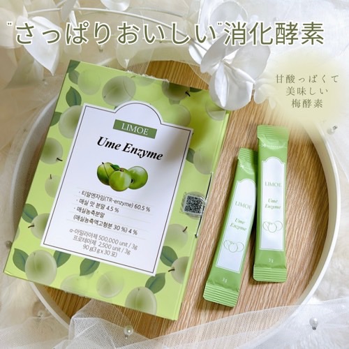 Ume Enzyme 梅酵素/LIMOE /健康サプリメントを使ったクチコミ（1枚目）