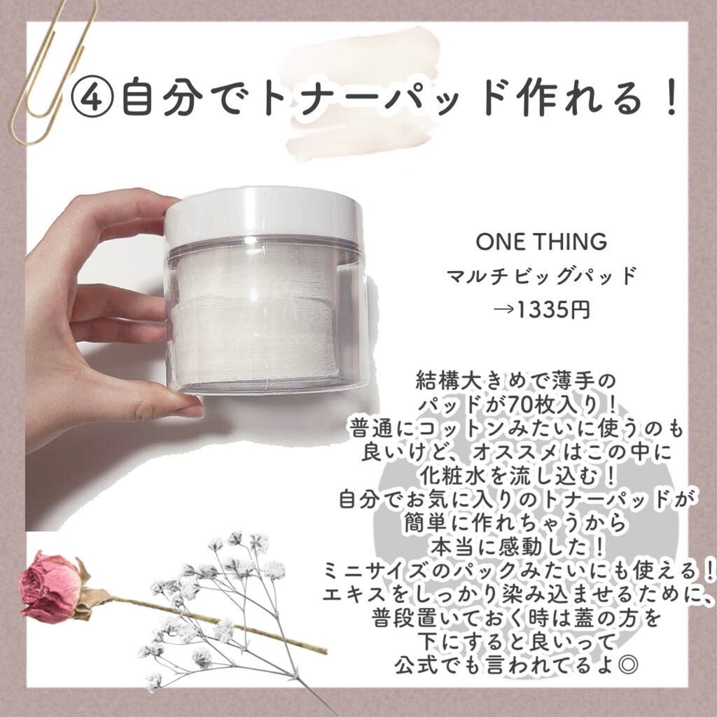 ドクダミ化粧水/ONE THING/化粧水を使ったクチコミ(6枚目)