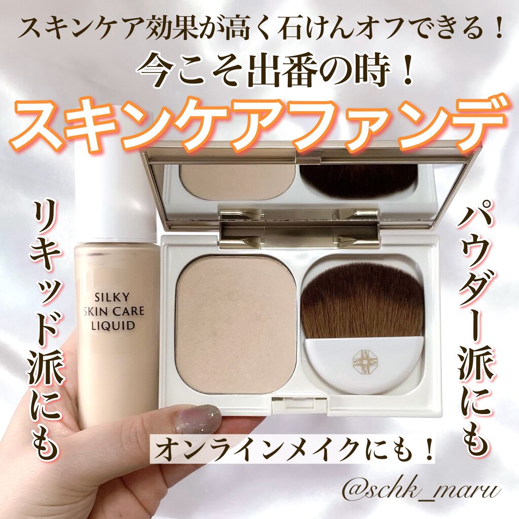 ミネラルモイストファンデーション/ONLY MINERALS/パウダーファンデーションを使ったクチコミ（1枚目）