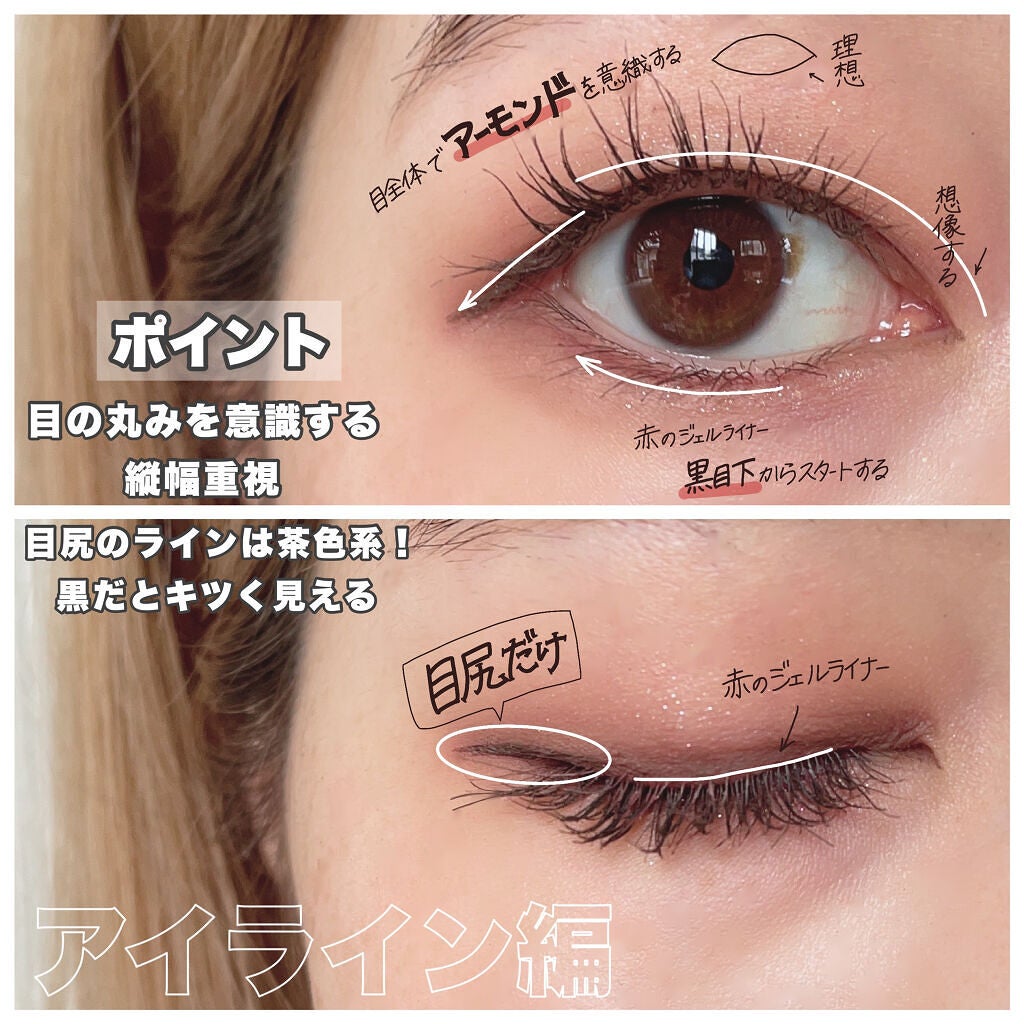 クリーミータッチライナー/キャンメイク/ジェルアイライナーを使ったクチコミ(3枚目)