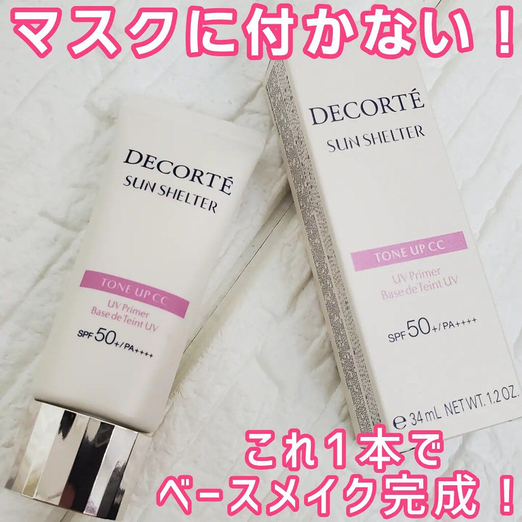 サンシェルター トーンアップCC/DECORTÉ/CCクリームを使ったクチコミ（1枚目）
