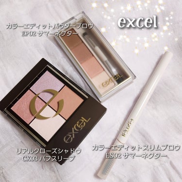 当選品レビュー
──────────
#excel
#リアルクローズシャドウ
CX03 パフスリーブ
￥1650(税込)
#カラーエディットパウダーブロウ
EP02 サマーネクター
￥1595(税込)
