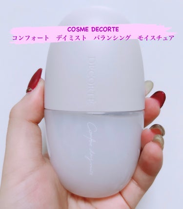 コンフォート　デイミスト　バランシング　モイスチュア/DECORTÉ/ミスト状化粧水を使ったクチコミ（1枚目）