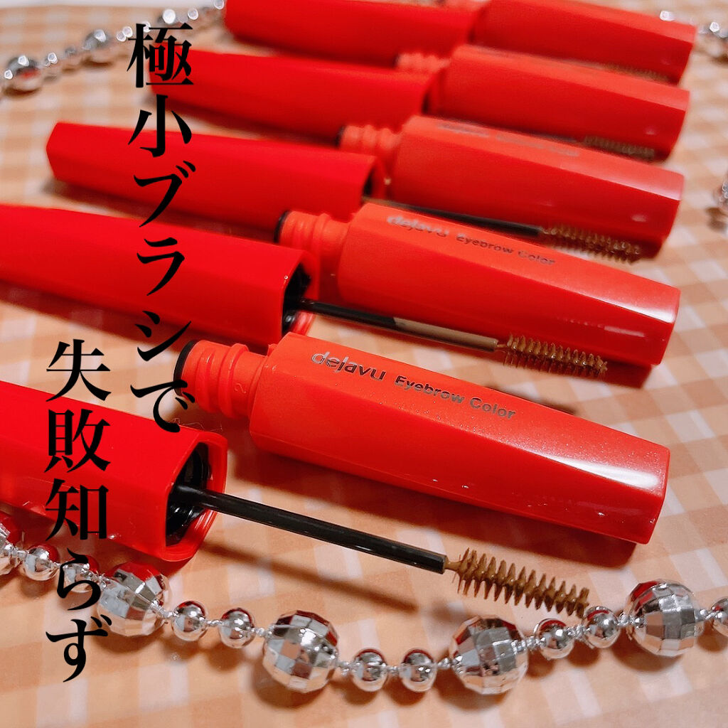 フィルム眉カラー/デジャヴュ/眉マスカラを使ったクチコミ（1枚目）