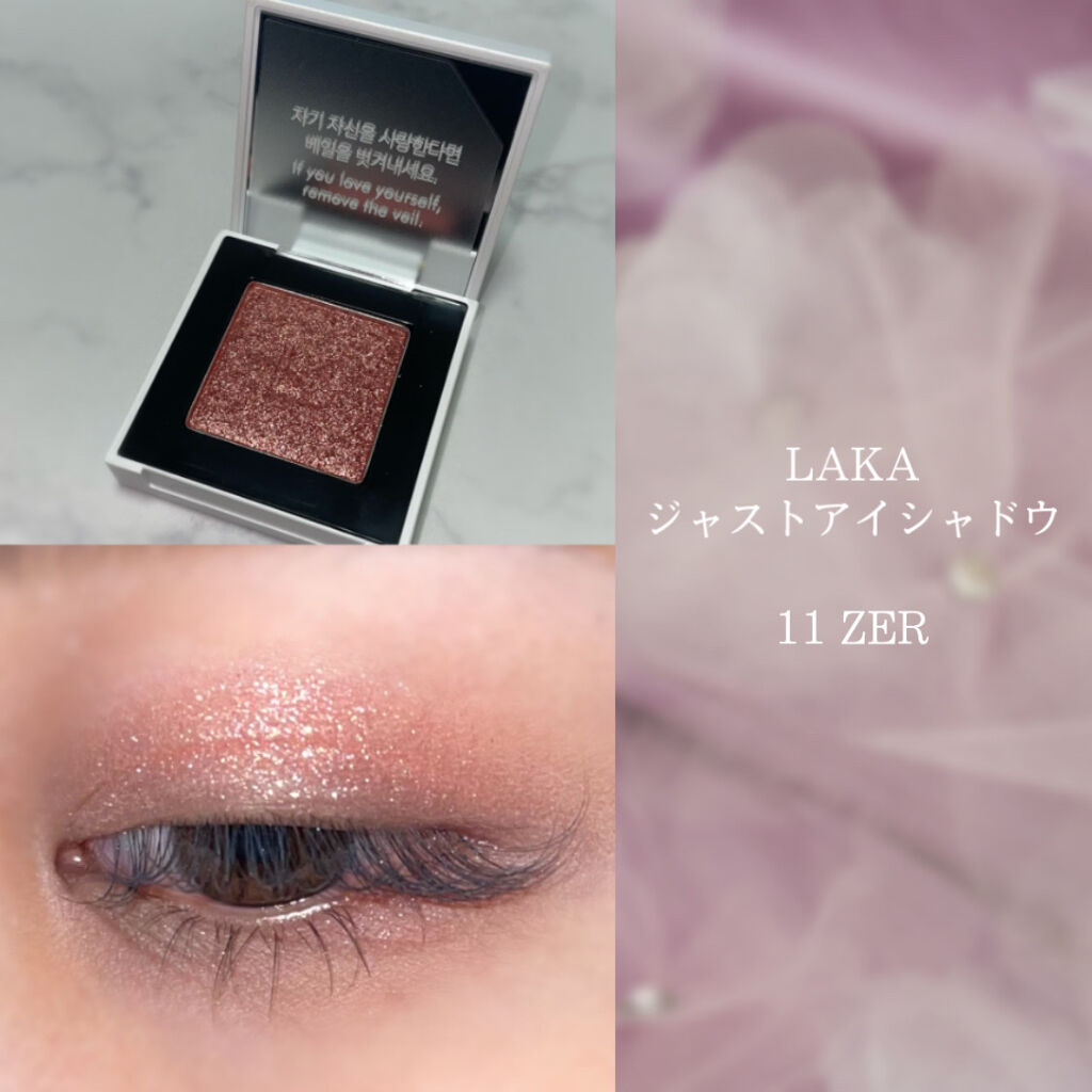 ジャストアイシャドウ/Laka/単色アイシャドウを使ったクチコミ（1枚目）