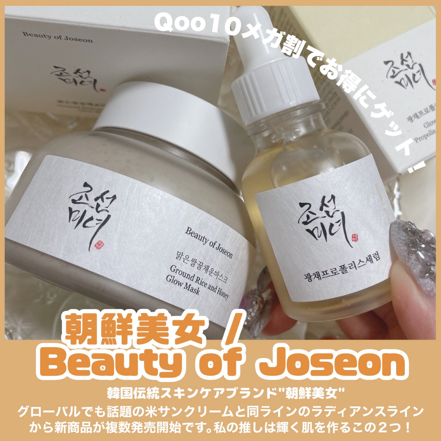 光彩プロポリスセラム /Beauty of Joseon/美容液を使ったクチコミ(2枚目)