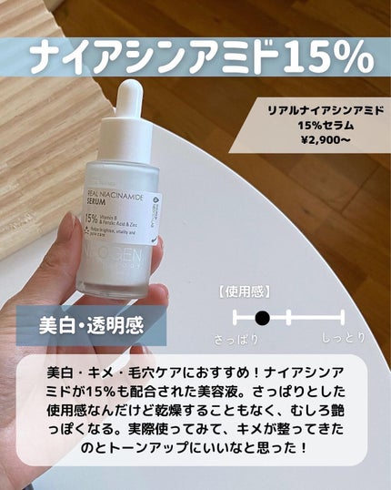 リアルビタCセラム/NEOGEN/美容液を使ったクチコミ(3枚目)