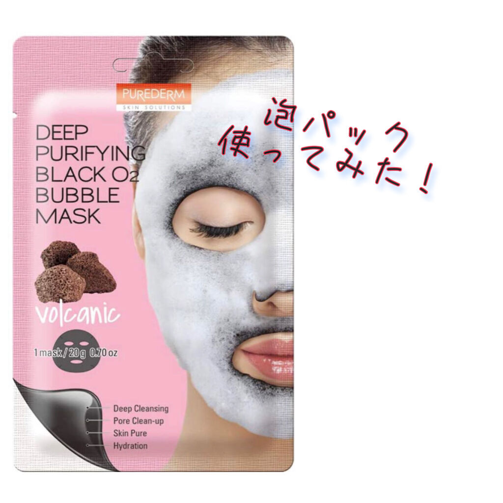 BLACK O2　泡パックVOlcanic/PUREDERM/シートマスク・パックを使ったクチコミ（1枚目）