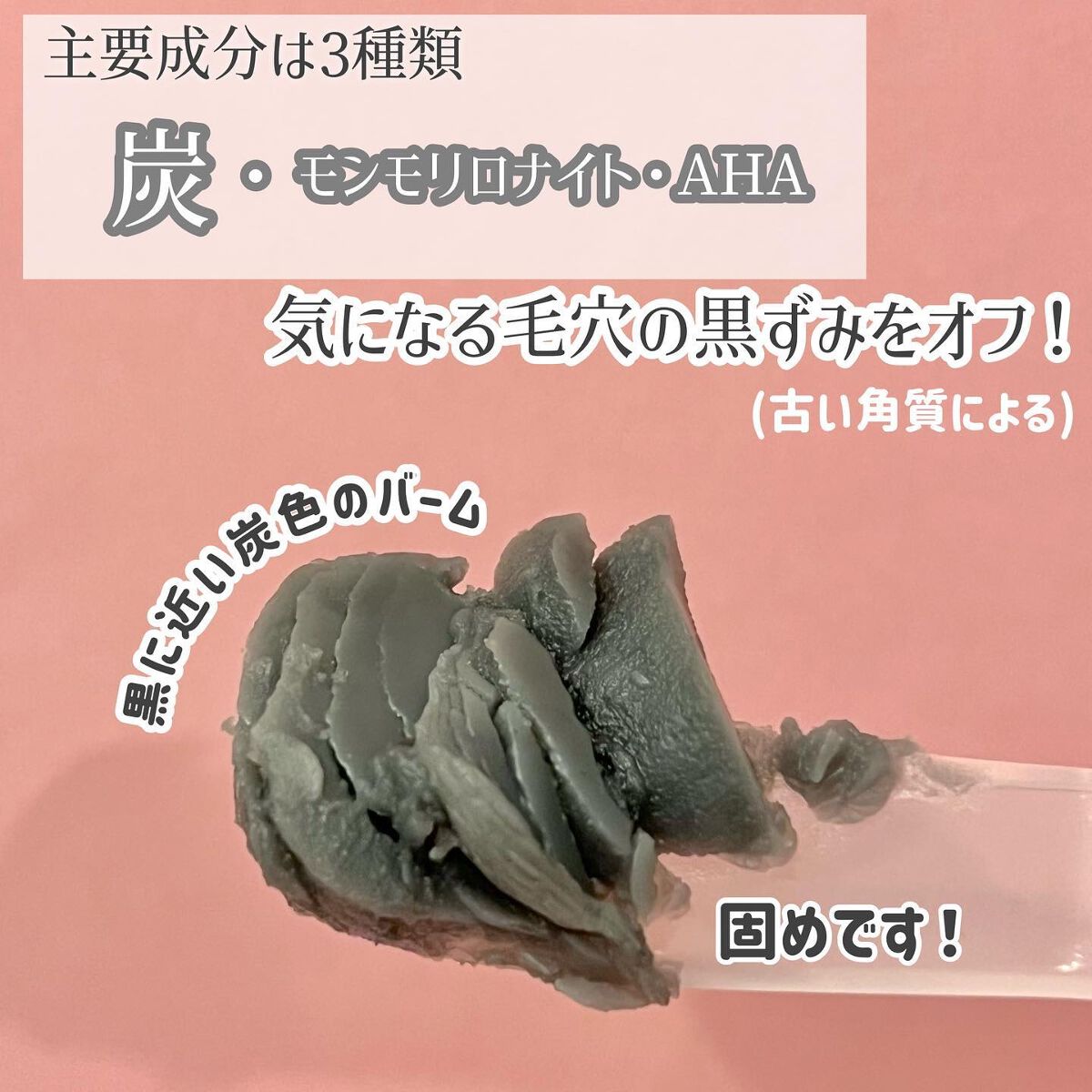 ルルルンクレンジング トーニングバーム CLEAR BLACK/ルルルン/クレンジングバームを使ったクチコミ（2枚目）