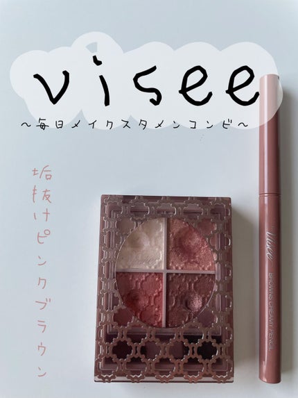 グロッシーリッチ アイズ N/Visée/アイシャドウパレットを使ったクチコミ(1枚目)