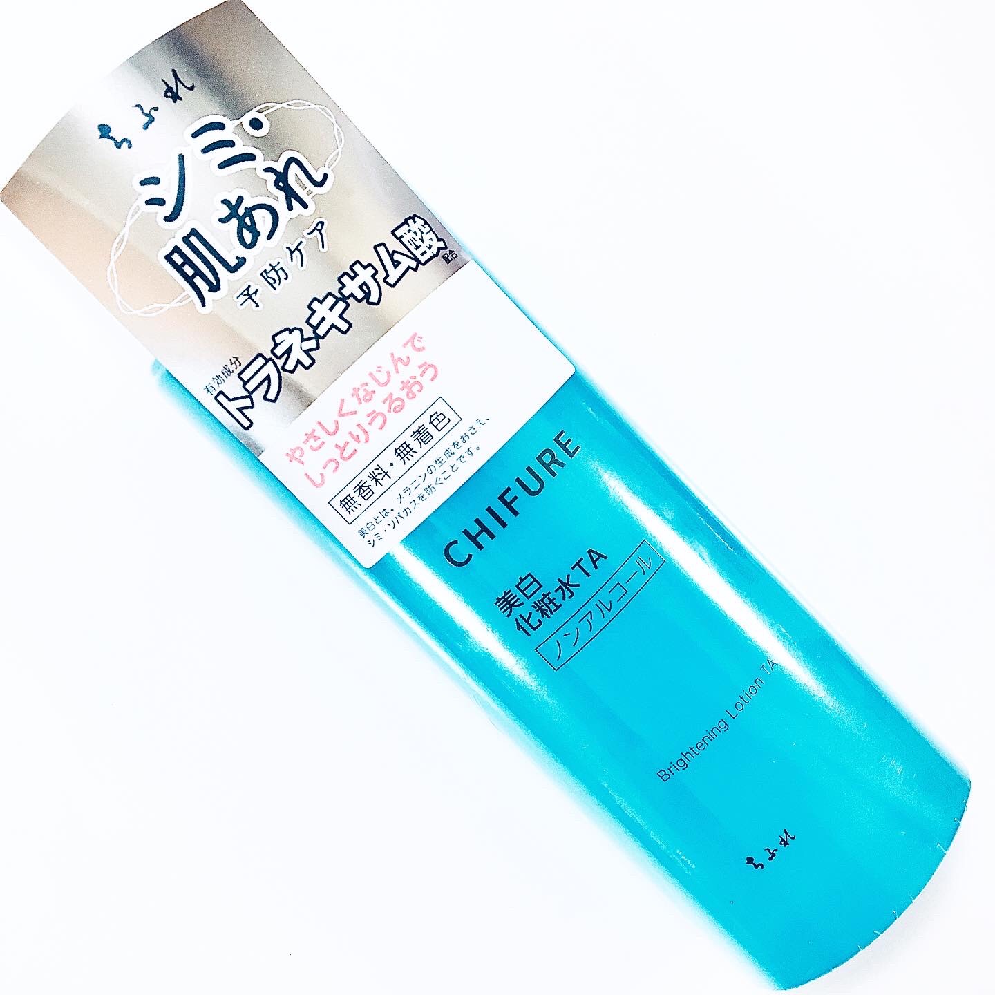 美白化粧水 TA/ちふれ/化粧水を使ったクチコミ（1枚目）