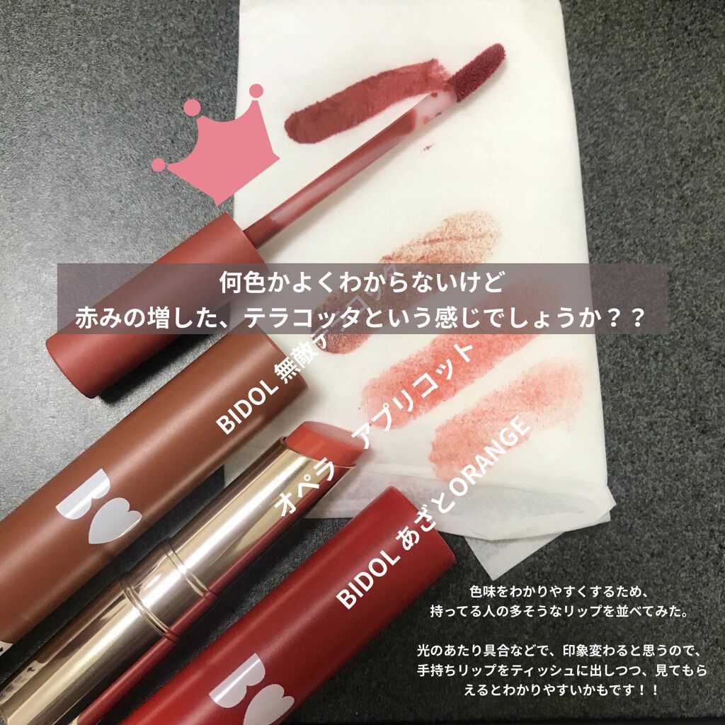 マッド マット ティント/CLIO/口紅を使ったクチコミ(2枚目)