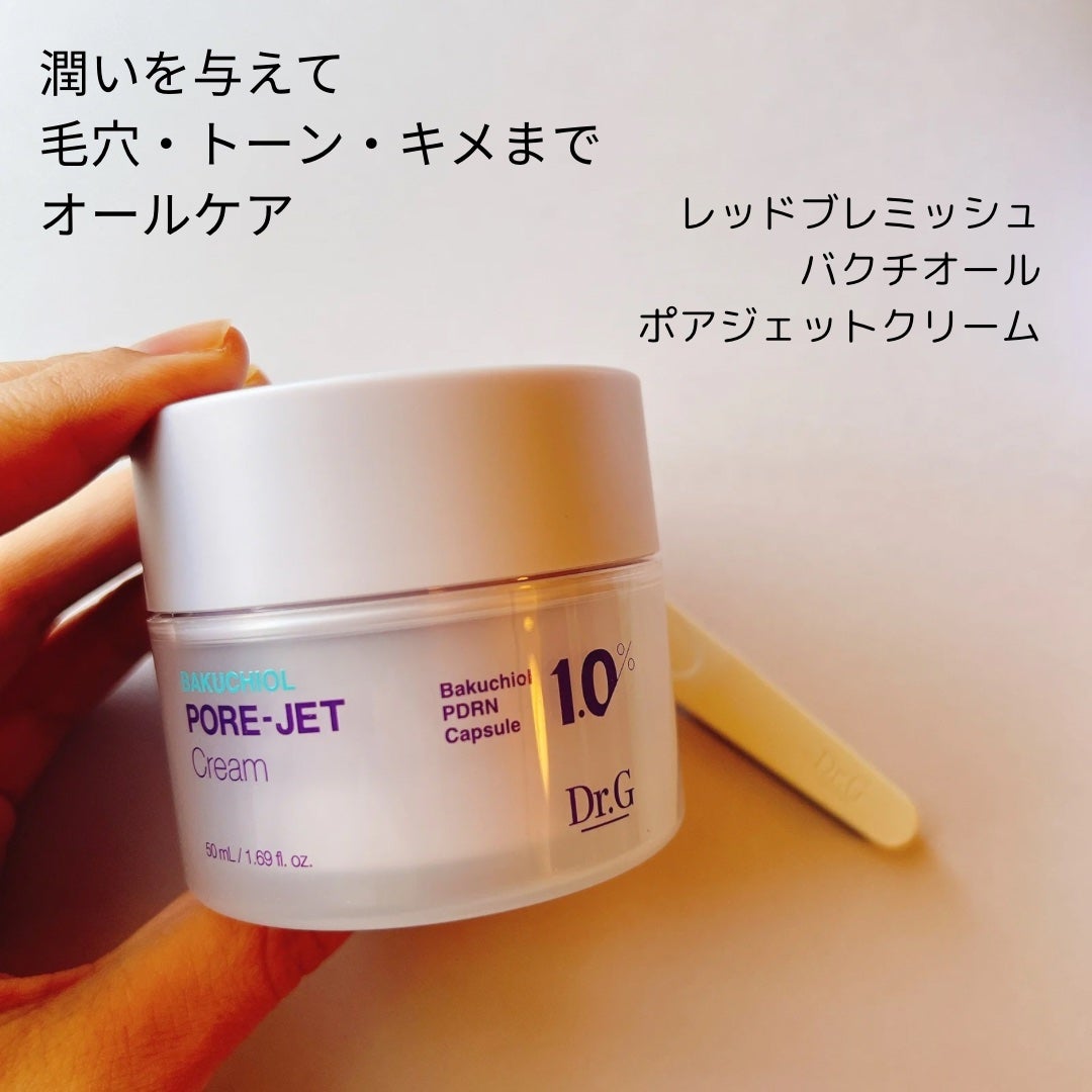 ドクタージー バクチオールポアジェットクリーム/Dr.G/フェイスクリームを使ったクチコミ(1枚目)
