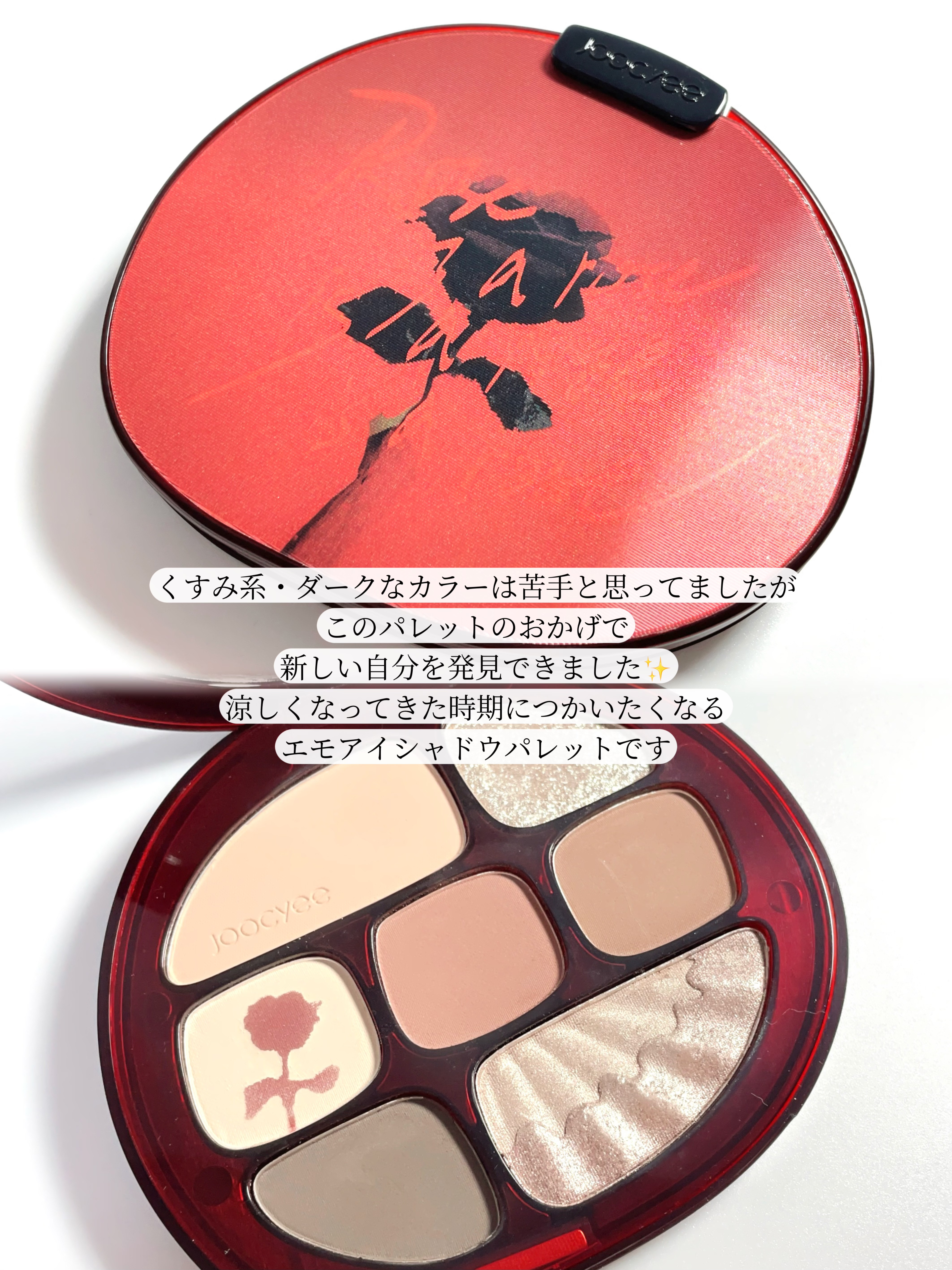 ローズポエムマルチパレット/Joocyee/アイシャドウパレットを使ったクチコミ（2枚目）