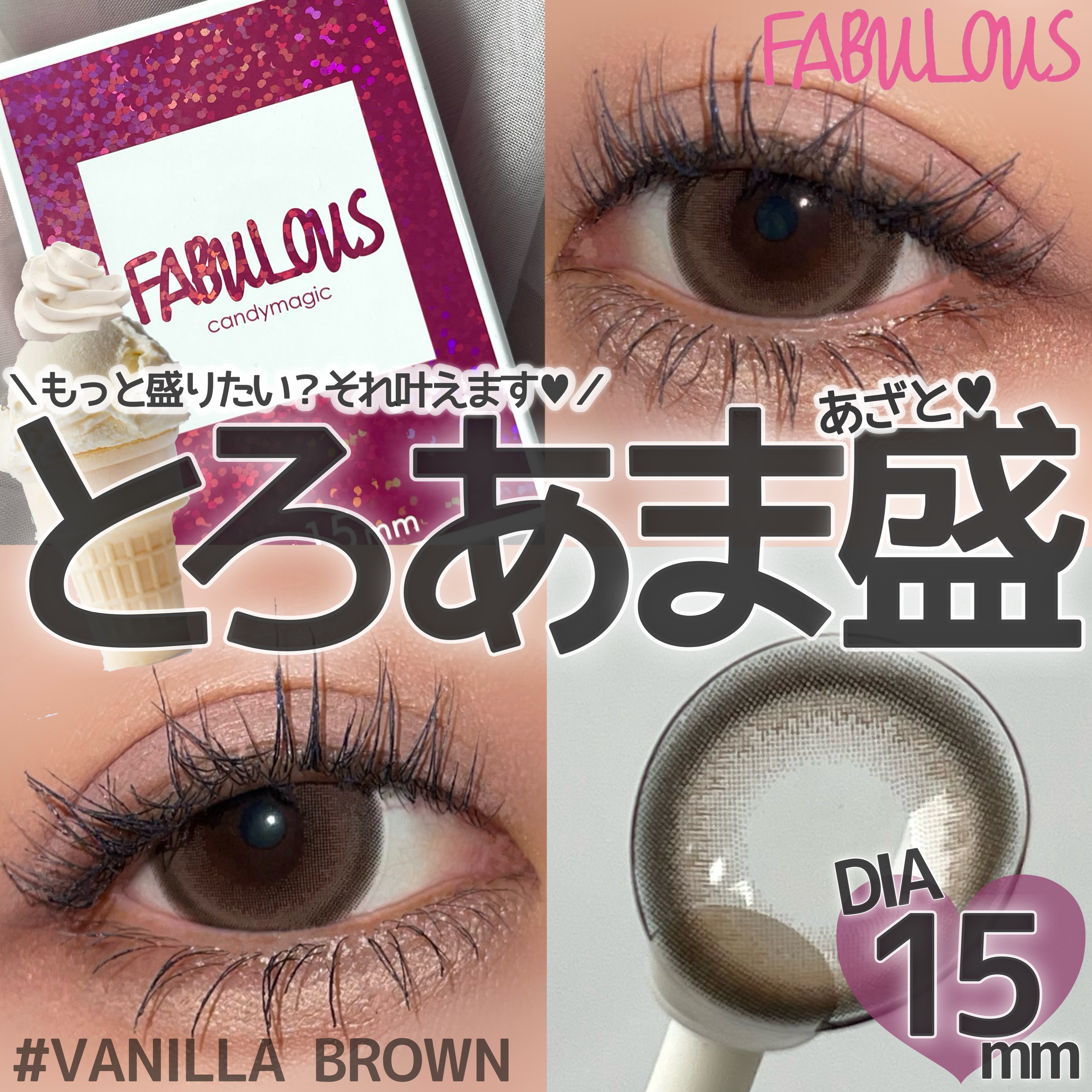 Fabulous(ファビュラス）1month/FABUROUS/カラーコンタクトレンズを使ったクチコミ（1枚目）