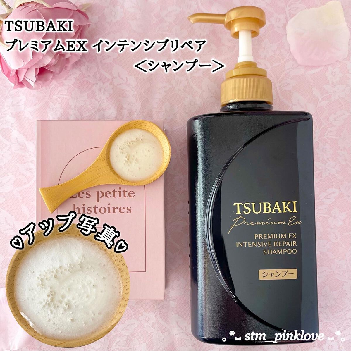 プレミアムEX インテンシブリペア <シャンプー>/コンディショナー<ヘアトリートメント> /TSUBAKI/市販シャンプーを使ったクチコミ(3枚目)