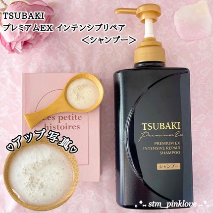 プレミアムEX インテンシブリペア <シャンプー>/コンディショナー<ヘアトリートメント> /TSUBAKI/市販シャンプーを使ったクチコミ(3枚目)