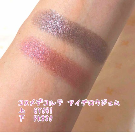 AQ MW アイグロウ ジェム/DECORTÉ/ジェル・クリームアイシャドウを使ったクチコミ(2枚目)