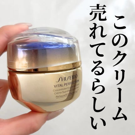 SHISEIDO バイタルパーフェクション シュプリームクリーム コンセントレートのクチコミ「シリーズ3種クリームの中でもフタが青いのが
1番人気と聞いた。
クリームだけれどクリームで.....」(1枚目)