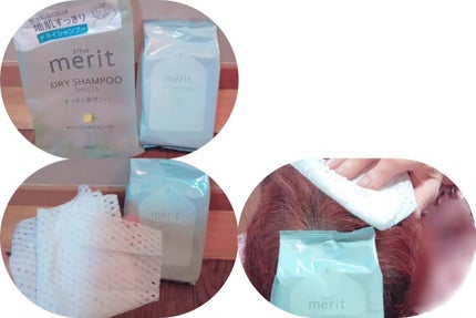 メリット ドライシャンプーシート すっきり爽快タイプ/メリット/ドライシャンプーを使ったクチコミ(4枚目)