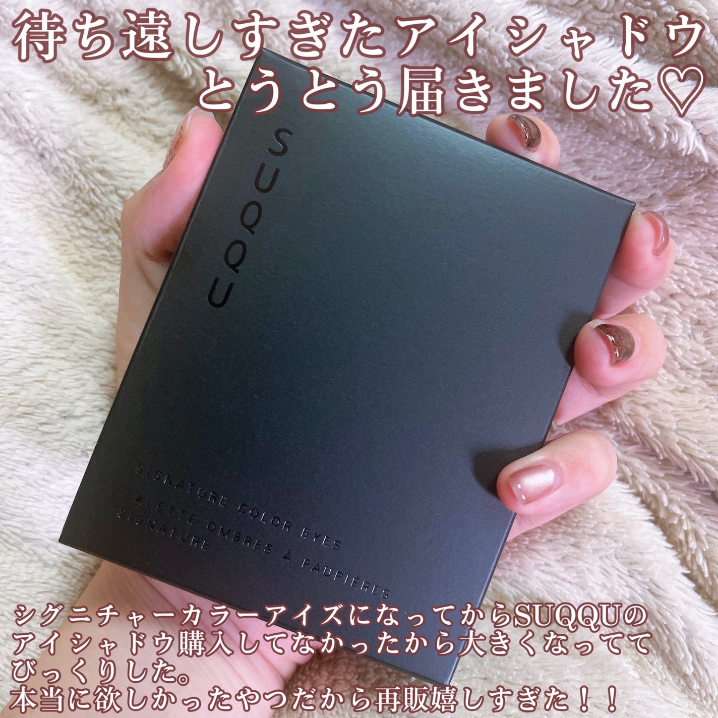 シグニチャー カラー アイズ/SUQQU/アイシャドウパレットを使ったクチコミ(2枚目)