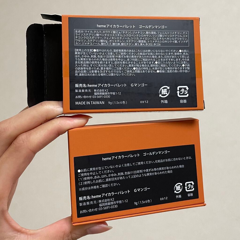 アイカラーパレット/heme/アイシャドウパレットを使ったクチコミ(3枚目)