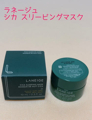 シカスリーピングマスク/LANEIGE/フェイスクリームを使ったクチコミ（2枚目）