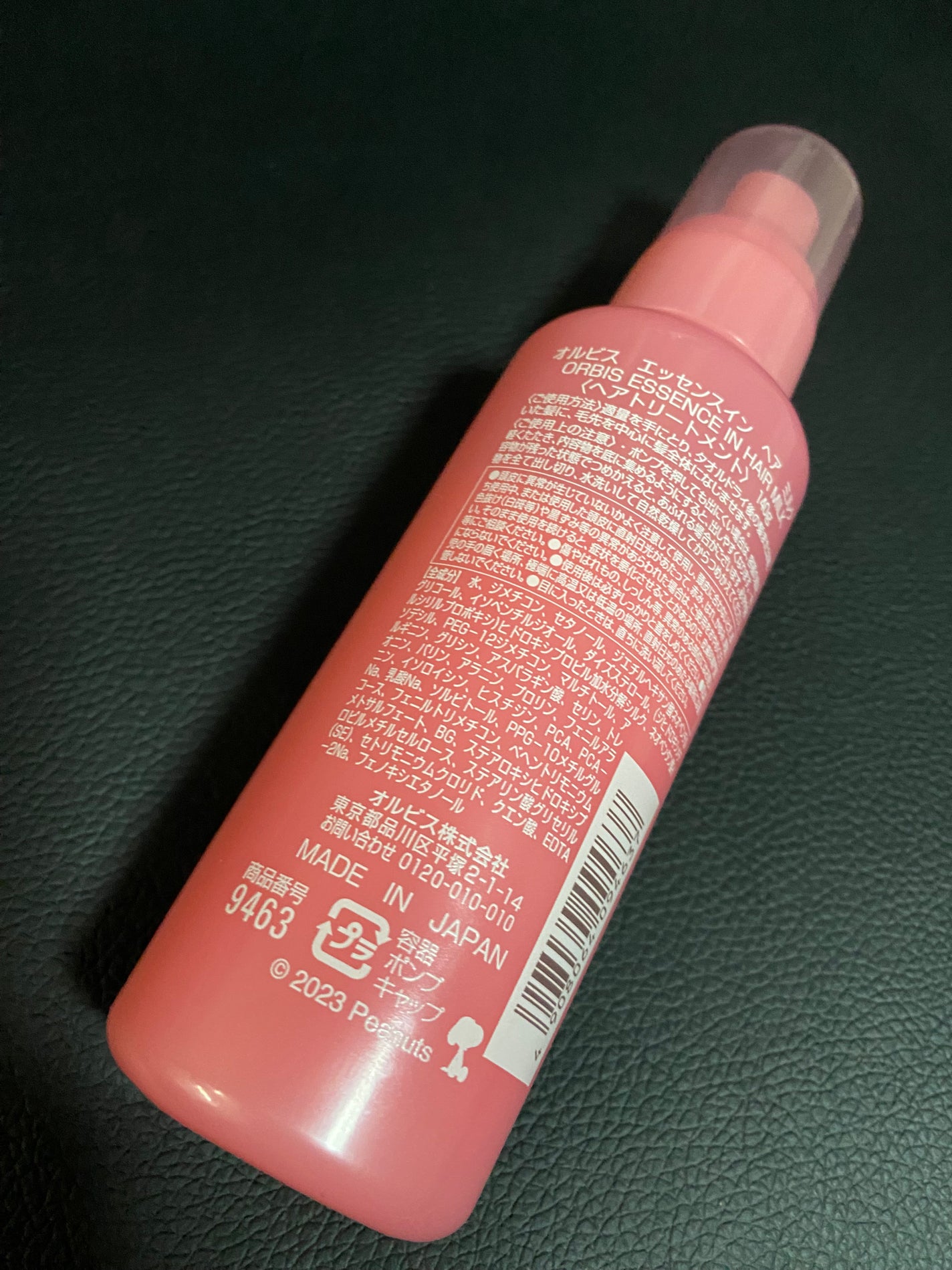 エッセンスインヘアミルク/オルビス/ヘアミルクを使ったクチコミ(2枚目)