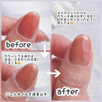 ネイルジェルオイル/スキューズミー/ネイルオイル・トリートメントを使ったクチコミ(7枚目)