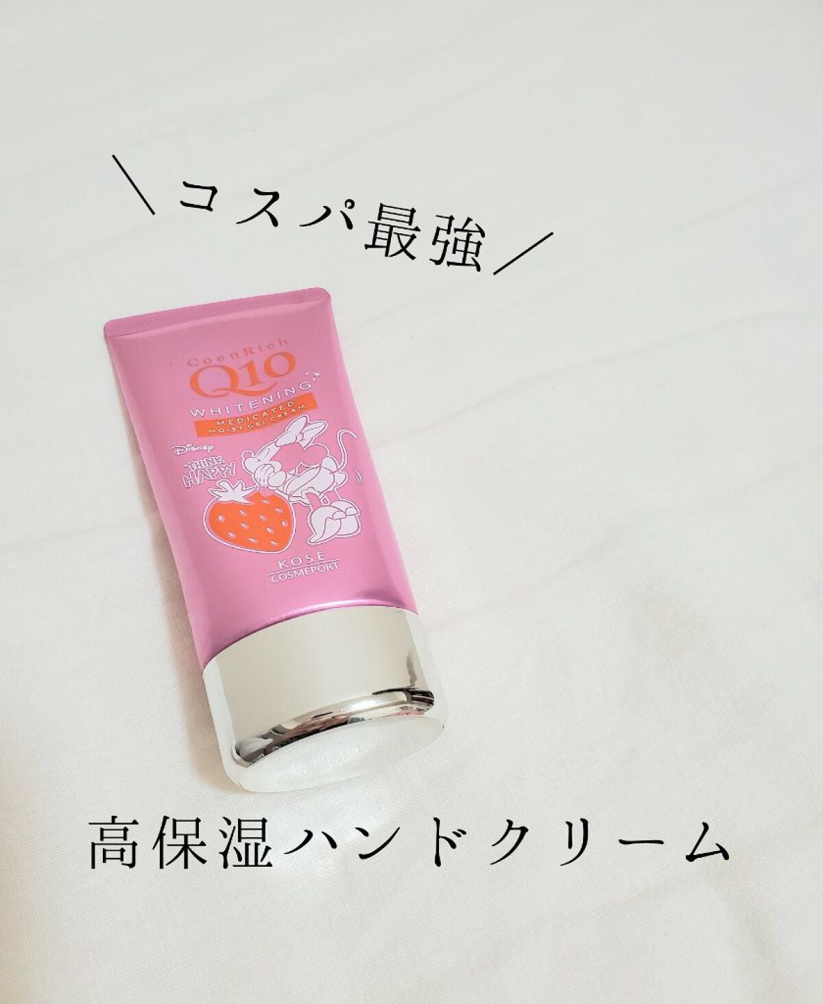 薬用ホワイトニング ハンドクリーム モイストジェル/コエンリッチQ10/ハンドクリームを使ったクチコミ(1枚目)