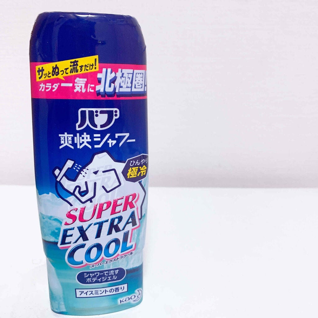 バブ爽快シャワー スーパーエクストラクールジェル/バブ/その他スキンケアを使ったクチコミ(1枚目)